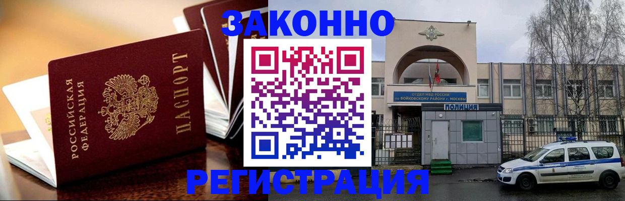 подбор жилья для временной регистрации в Сосновоборске