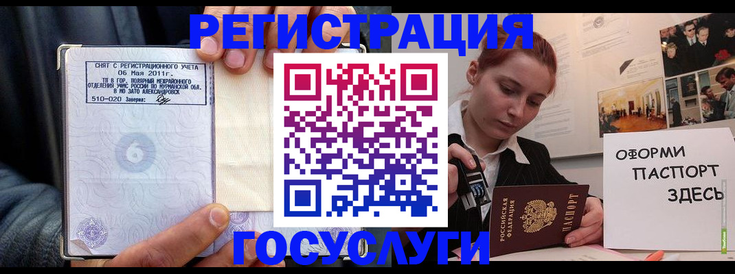 временная регистрация в Сосновоборске