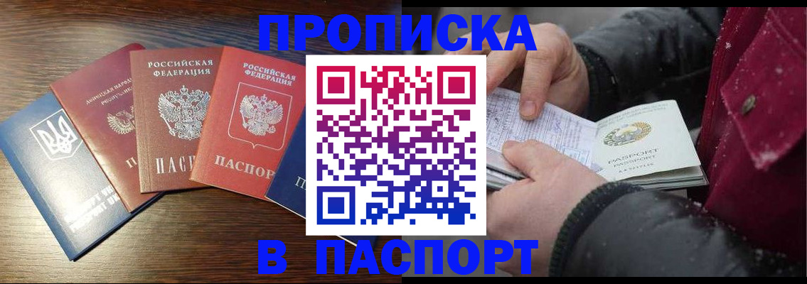 временная регистрация в Сосновоборске