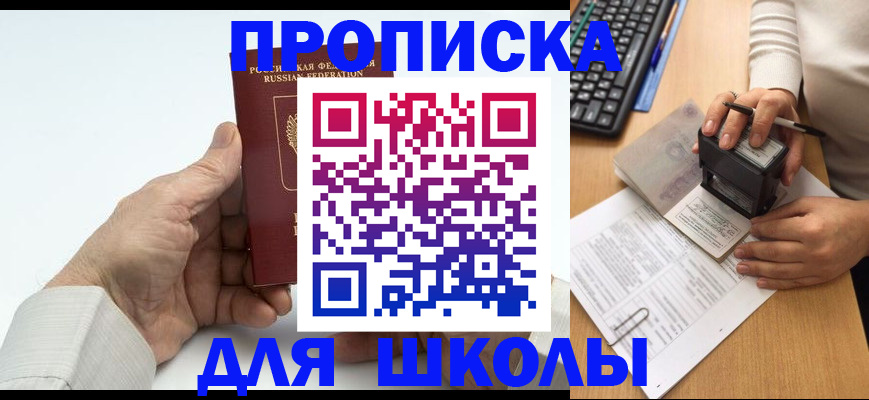 регистрация по договору с собственником в Сосновоборске