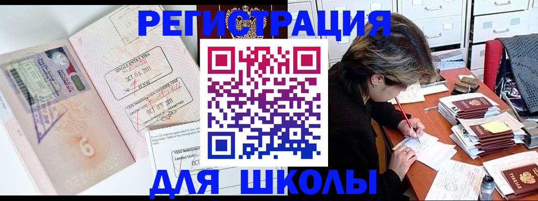 прописка штамп в Сосновоборске