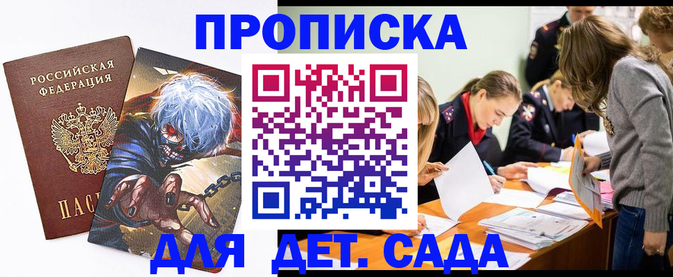 регистрация по месту жительства при РВП в Сосновоборске